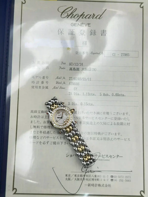 Chopard-Happy-Sport-Watch-8246-Steel-18k-Yellow-Gold-Diamonds-Small-Model-Certificate