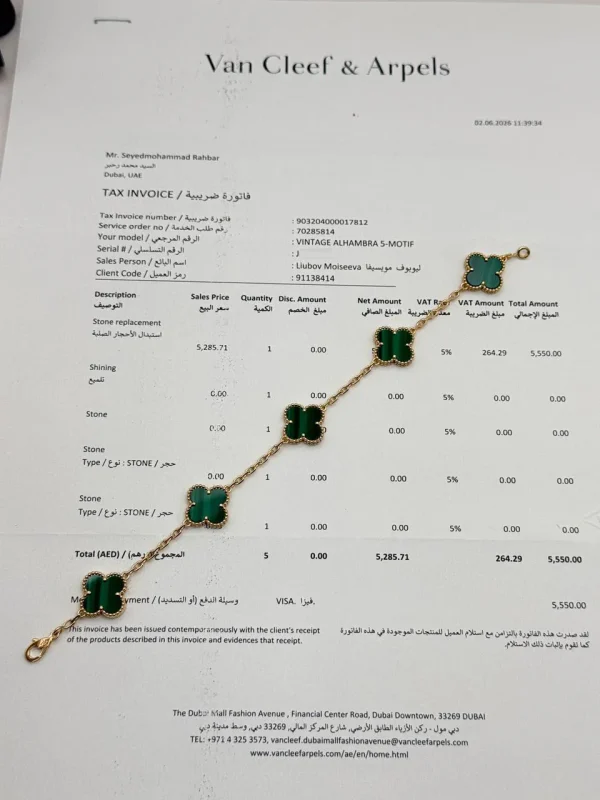 Van-Cleef-Arpels-Vintage-Alhambra-Yellow-Gold-Bracelet-VCARL80900-Service-Paper